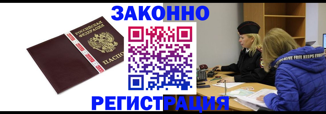 где прописаться в Пионерском