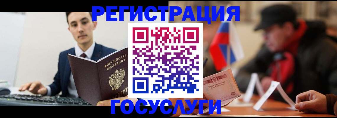 временная регистрация для школы в Пионерском